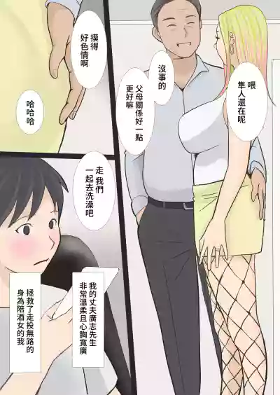 Page 5 of [Ameto Yuki] Sono Gal Mama wa Koubi Suru | 和那位辣妹媽媽交尾 [Chinese]