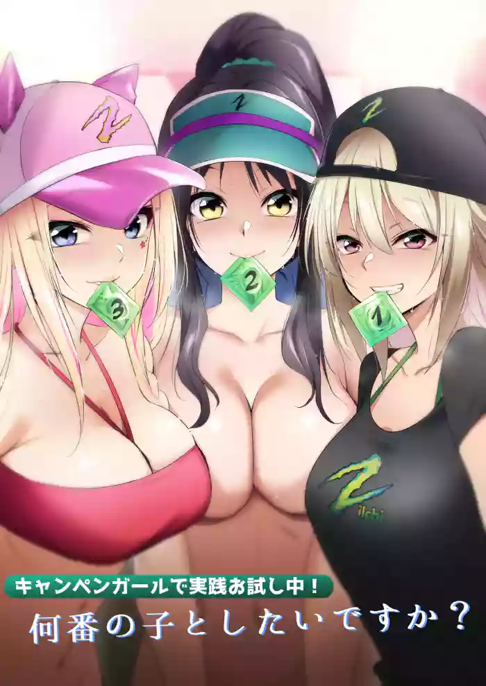 Campaign Girl de Jissen Otameshichuu! Nanban no Ko to shitai desu ka?