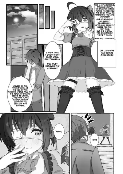 Page 3 of Rikka's surprise attack