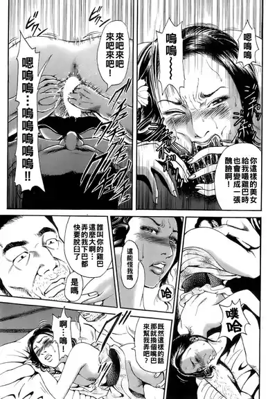Page 116 of [TAKUMI] Dareka no Oku-san Ch. 1-8 [Chinese]