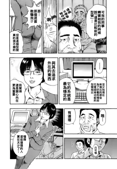 Page 80 of [TAKUMI] Dareka no Oku-san Ch. 1-8 [Chinese]