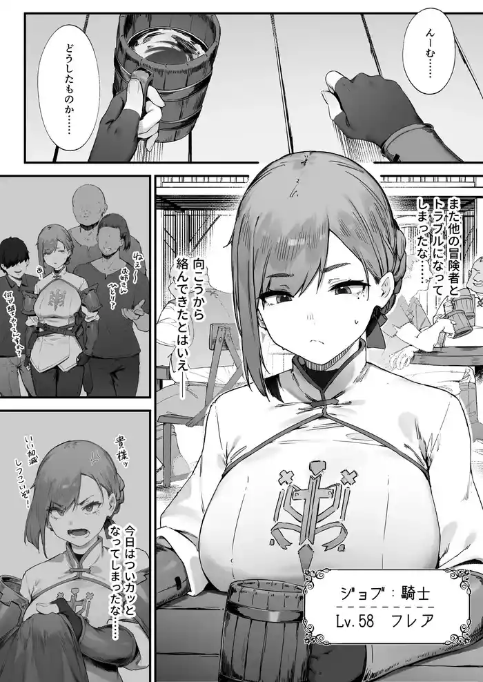 Hen na Soubi no Sei de O◯nko Kowareteshimatta de wa Nai ka! 1-6