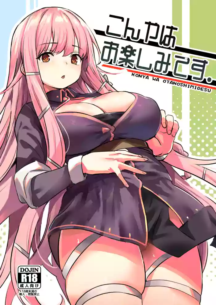 Konya wa Otanoshimi desu.