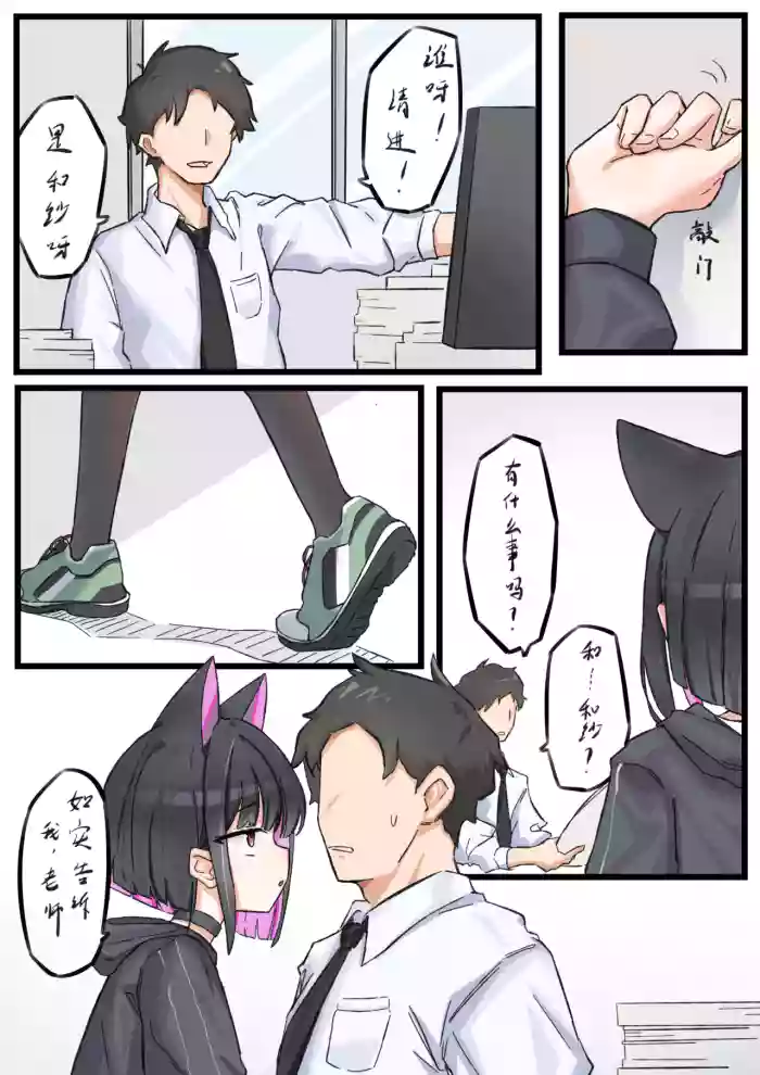 Kazusa Manga