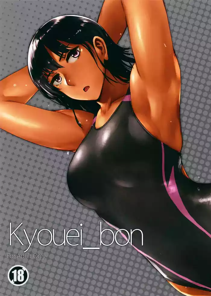 Kyouei_bon