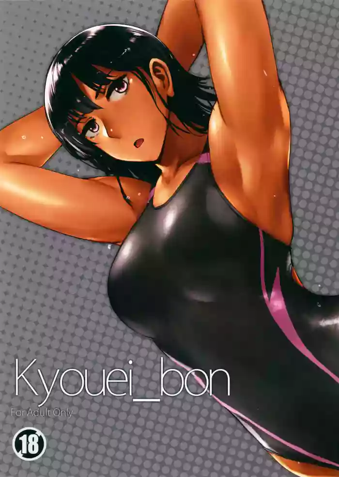 Kyouei_bon