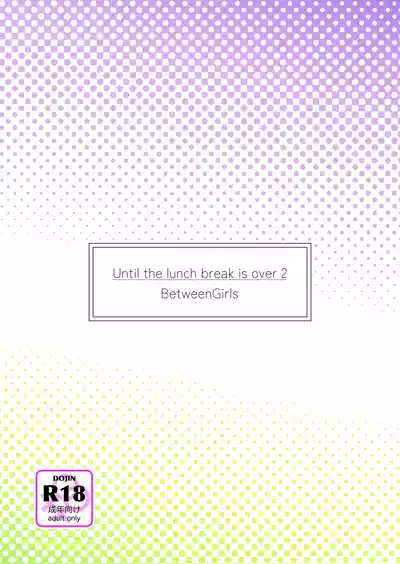 Page 28 of [BetweenGirls (betock)] Ohiru Yasumi ga Owaru made - Until the lunch break is over 2 [English] [sephallian]