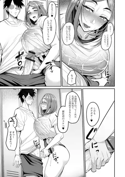 Page 103 of Deka Chichi Kanojo Hatsujouchuu!!
