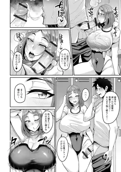 Page 110 of Deka Chichi Kanojo Hatsujouchuu!!