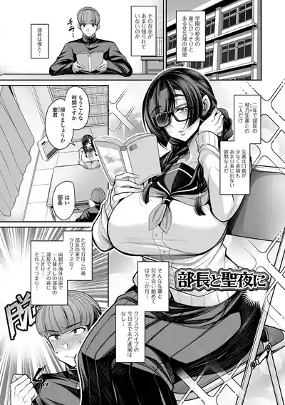 Page 117 of Deka Chichi Kanojo Hatsujouchuu!!