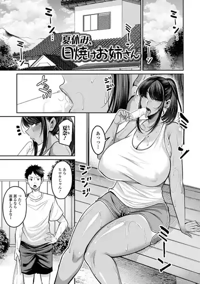 Page 157 of Deka Chichi Kanojo Hatsujouchuu!!