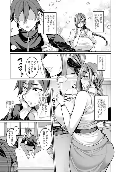 Page 179 of Deka Chichi Kanojo Hatsujouchuu!!