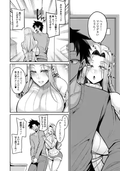 Page 20 of Deka Chichi Kanojo Hatsujouchuu!!