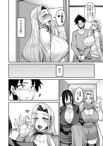 Page 24 of Deka Chichi Kanojo Hatsujouchuu!!