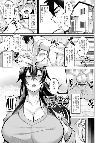 Page 37 of Deka Chichi Kanojo Hatsujouchuu!!