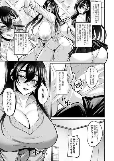 Page 41 of Deka Chichi Kanojo Hatsujouchuu!!