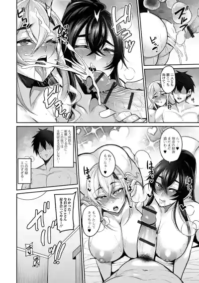 Page 72 of Deka Chichi Kanojo Hatsujouchuu!!