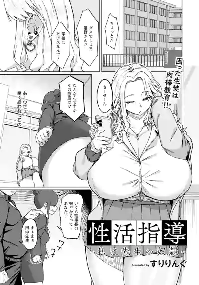 Page 131 of ANGEL Club 2025-07