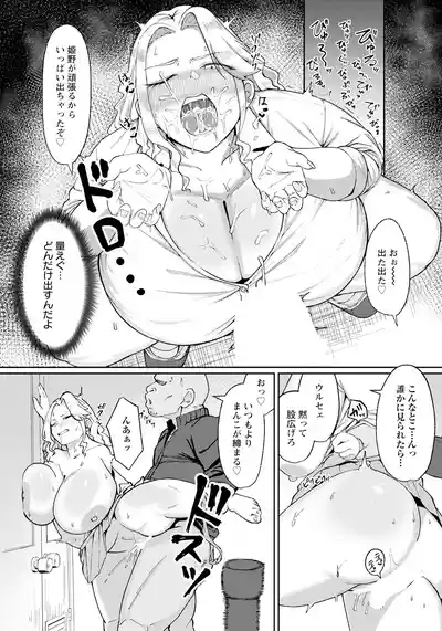 Page 136 of ANGEL Club 2025-07