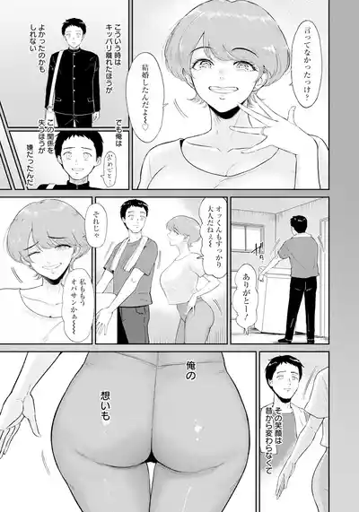 Page 13 of ANGEL Club 2025-07