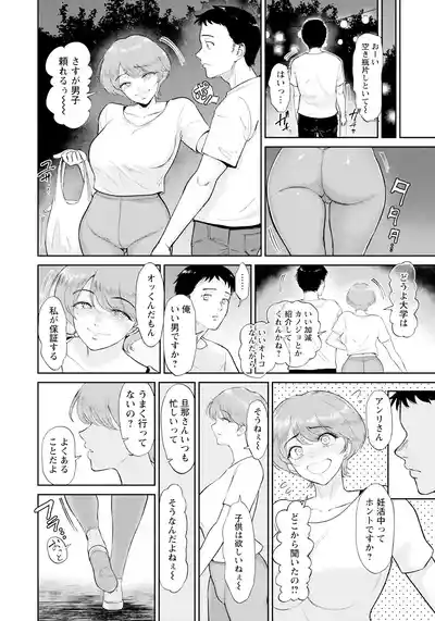 Page 14 of ANGEL Club 2025-07