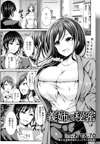 Page 151 of ANGEL Club 2025-07