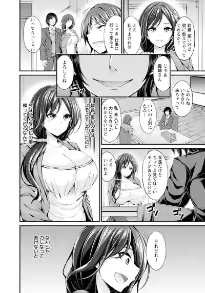 Page 152 of ANGEL Club 2025-07