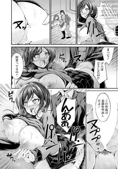 Page 164 of ANGEL Club 2025-07