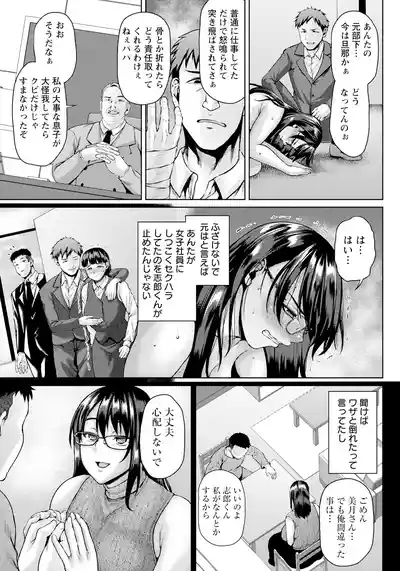 Page 173 of ANGEL Club 2025-07