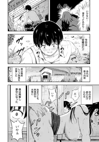 Page 196 of ANGEL Club 2025-07
