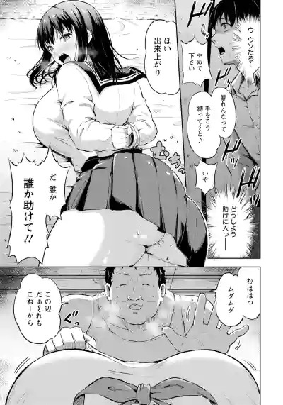 Page 199 of ANGEL Club 2025-07