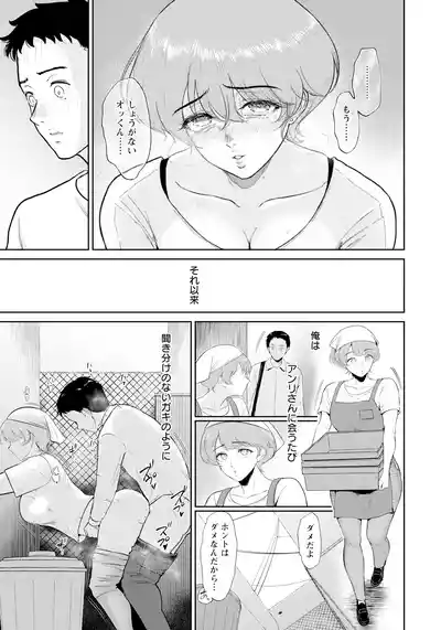 Page 19 of ANGEL Club 2025-07