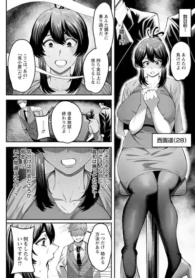Page 216 of ANGEL Club 2025-07
