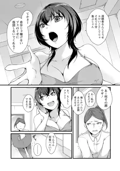 Page 237 of ANGEL Club 2025-07