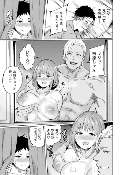 Page 261 of ANGEL Club 2025-07