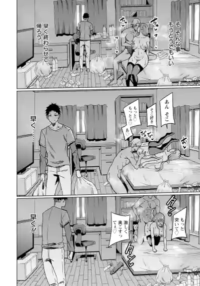 Page 264 of ANGEL Club 2025-07