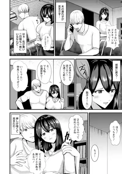 Page 276 of ANGEL Club 2025-07