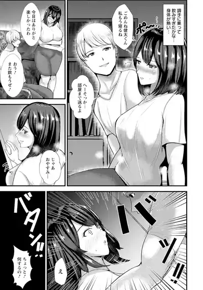 Page 279 of ANGEL Club 2025-07
