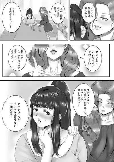 Page 337 of ANGEL Club 2025-07