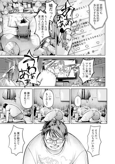 Page 33 of ANGEL Club 2025-07
