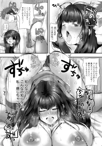 Page 348 of ANGEL Club 2025-07
