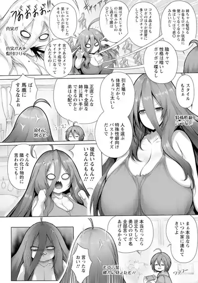 Page 360 of ANGEL Club 2025-07