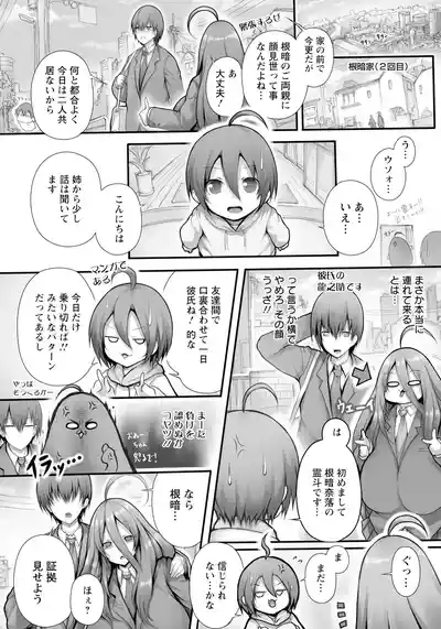 Page 362 of ANGEL Club 2025-07