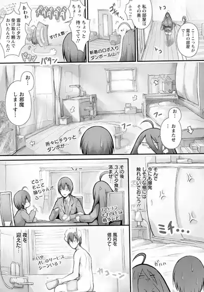 Page 365 of ANGEL Club 2025-07