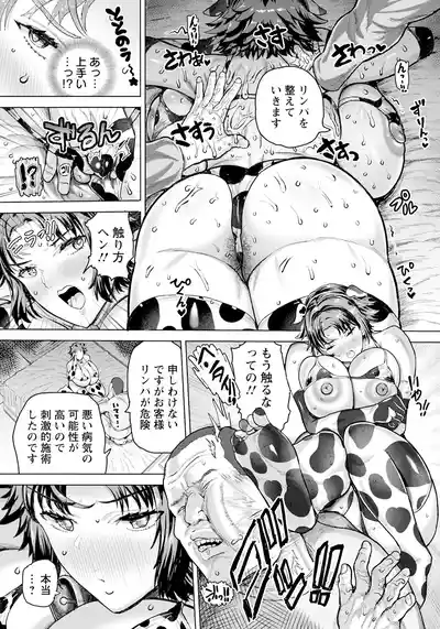 Page 377 of ANGEL Club 2025-07