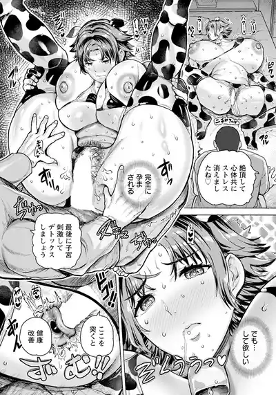 Page 381 of ANGEL Club 2025-07