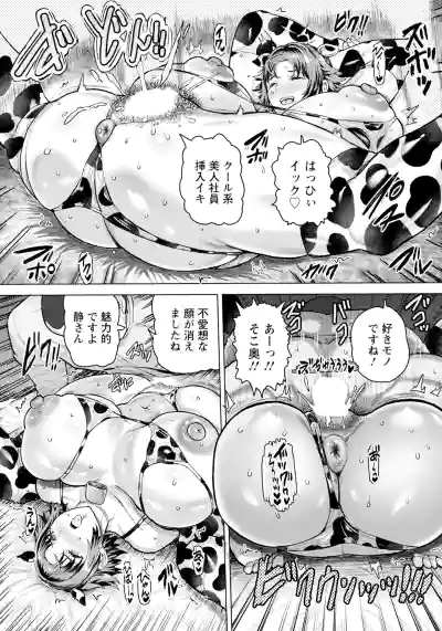Page 382 of ANGEL Club 2025-07
