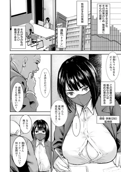 Page 52