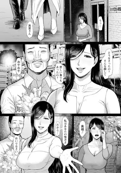 Page 98 of ANGEL Club 2025-07