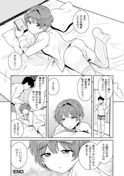 Page 18 of [Anthology] Gekkan Web Otoko no Ko-llection! S Vol. 110 [Digital]